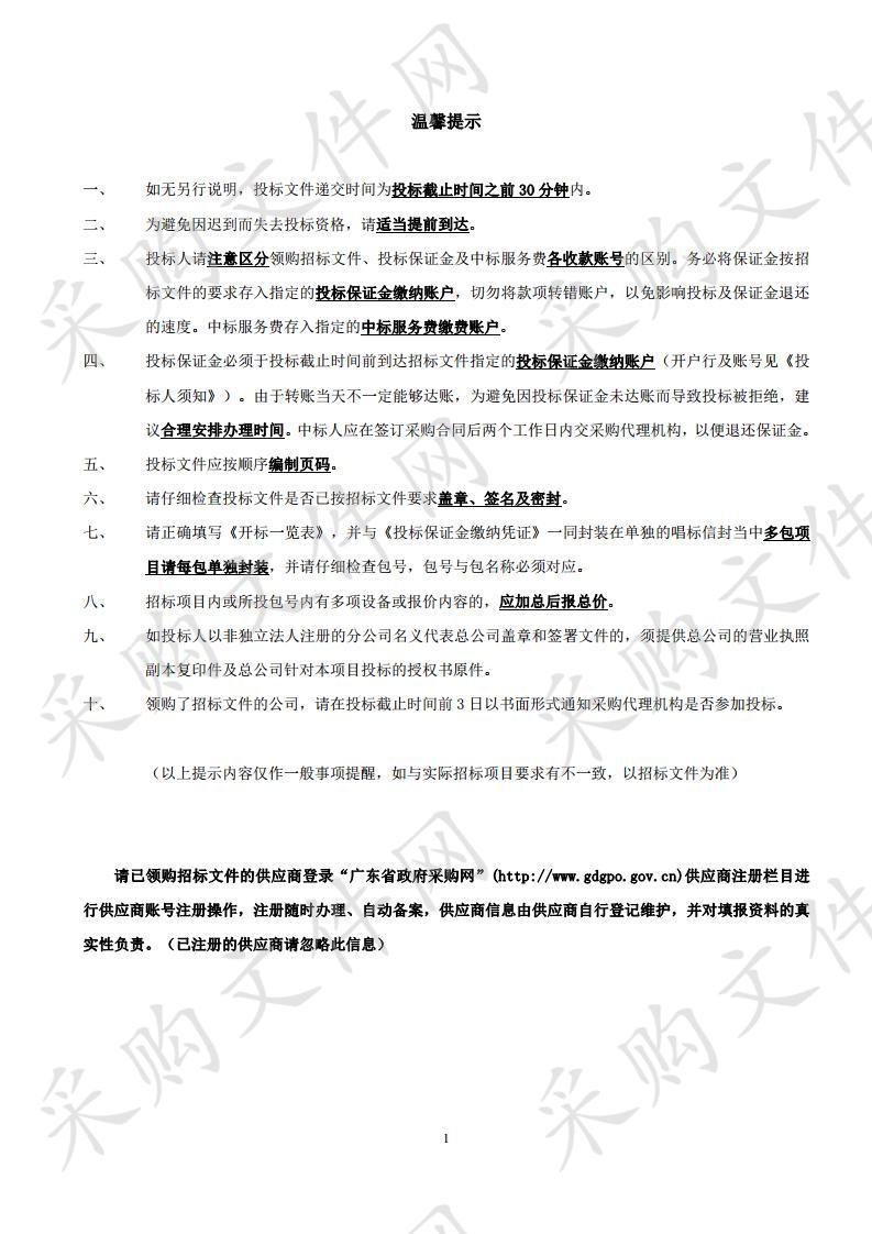 珠海市香洲区卫生健康局香洲区区域医疗信息化建设项目建安工程采购项目