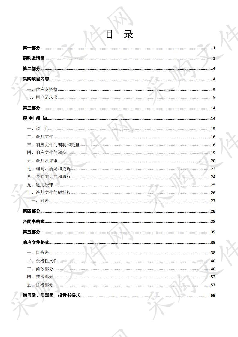 韶关日报社全彩屏阅报栏采购项目