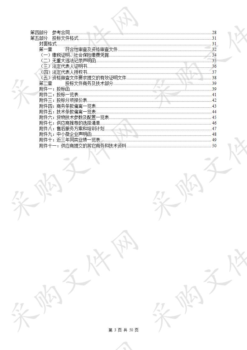 广东海上丝绸之路博物馆可移动文物预防性保护项目-文物储藏柜采购需求书