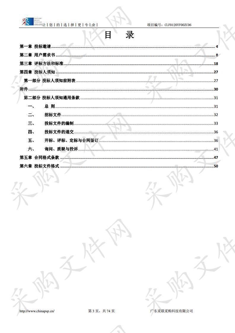 云浮市国土空间总体规划（2020-2035年）及云浮市中心城区品质提升规划