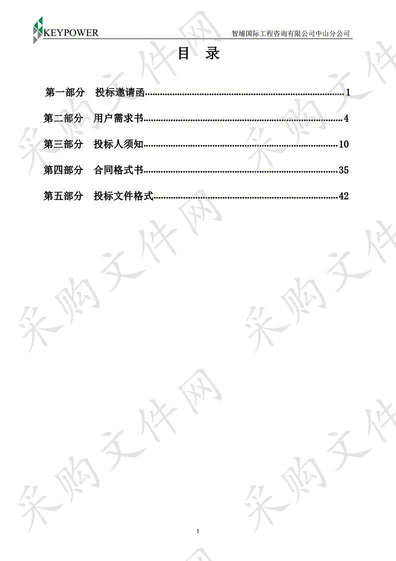 中山市小榄人民医院全自动药品单剂量分包机系统采购项目