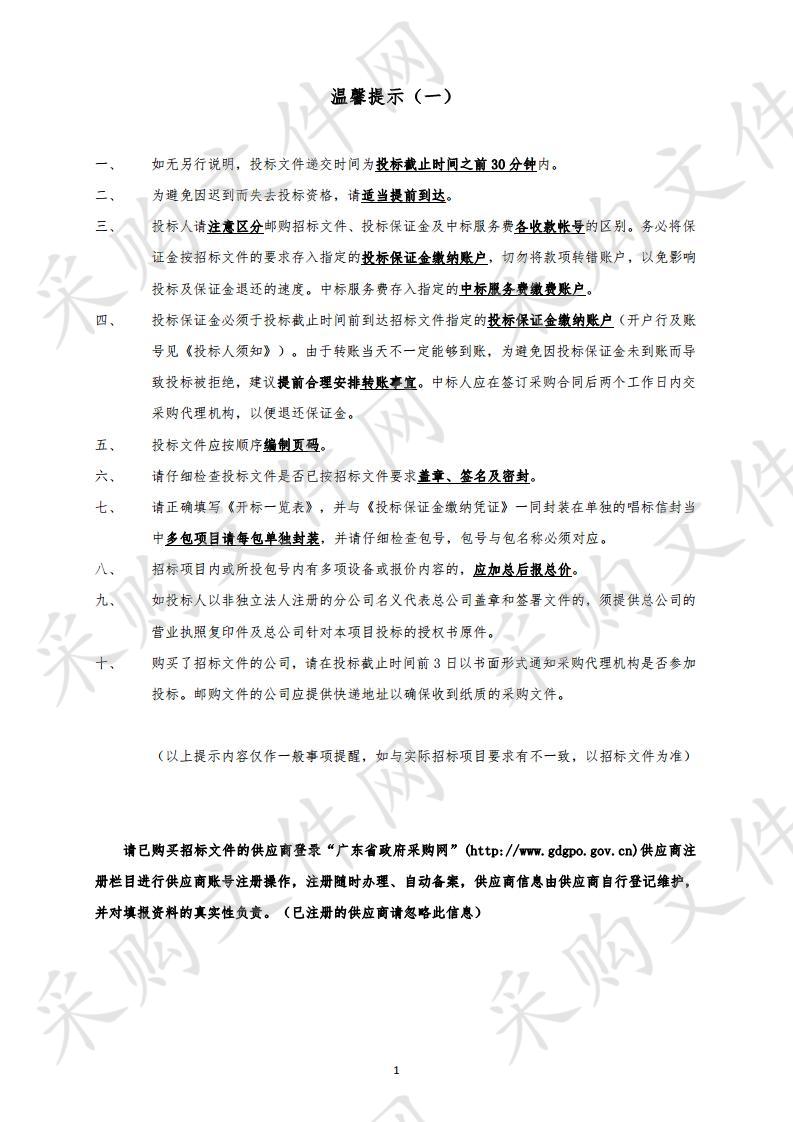 信息安全等级保护整改建设项目