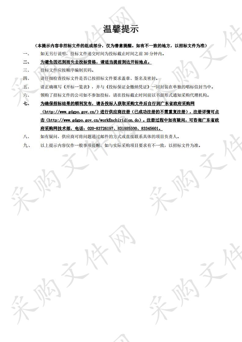 阳江市海陵岛经济开发试验区不动产登记数据整合项目