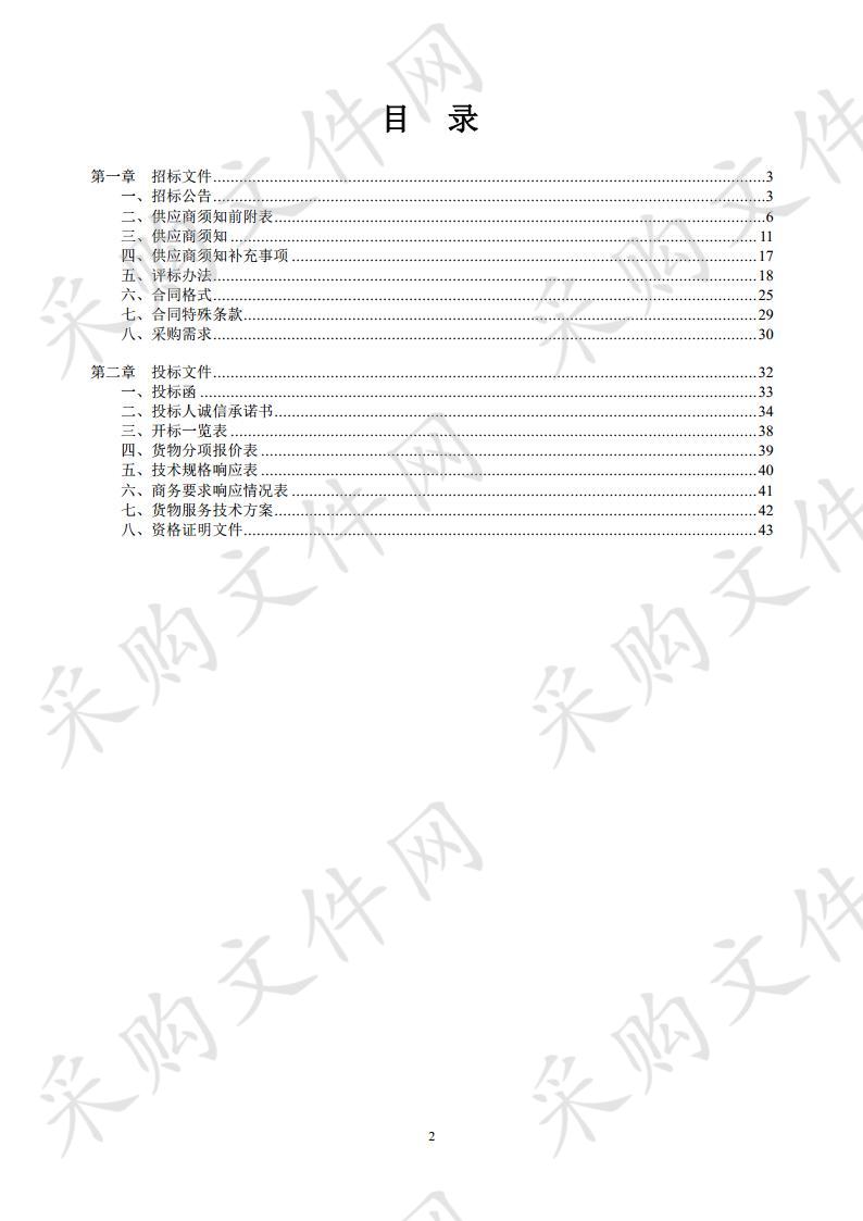 （03标段二次）阜南县乡村中小学智慧学校建设项目  