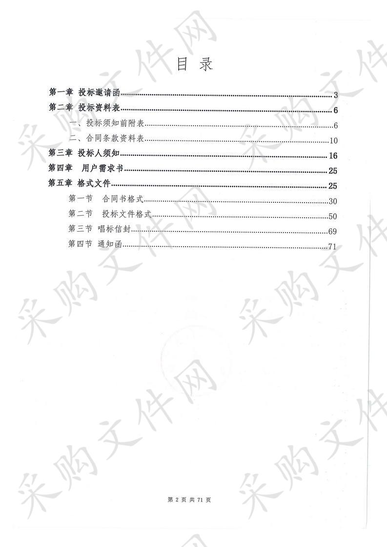 珠海市斗门区水务局白蕉和白藤片区排水管网清淤检测项目监理服务采购