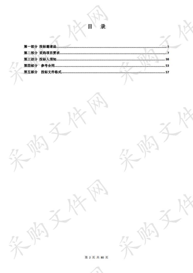 阳江市公安局海陵分局闸坡派出所 办案区智能管理平台中心建设项目