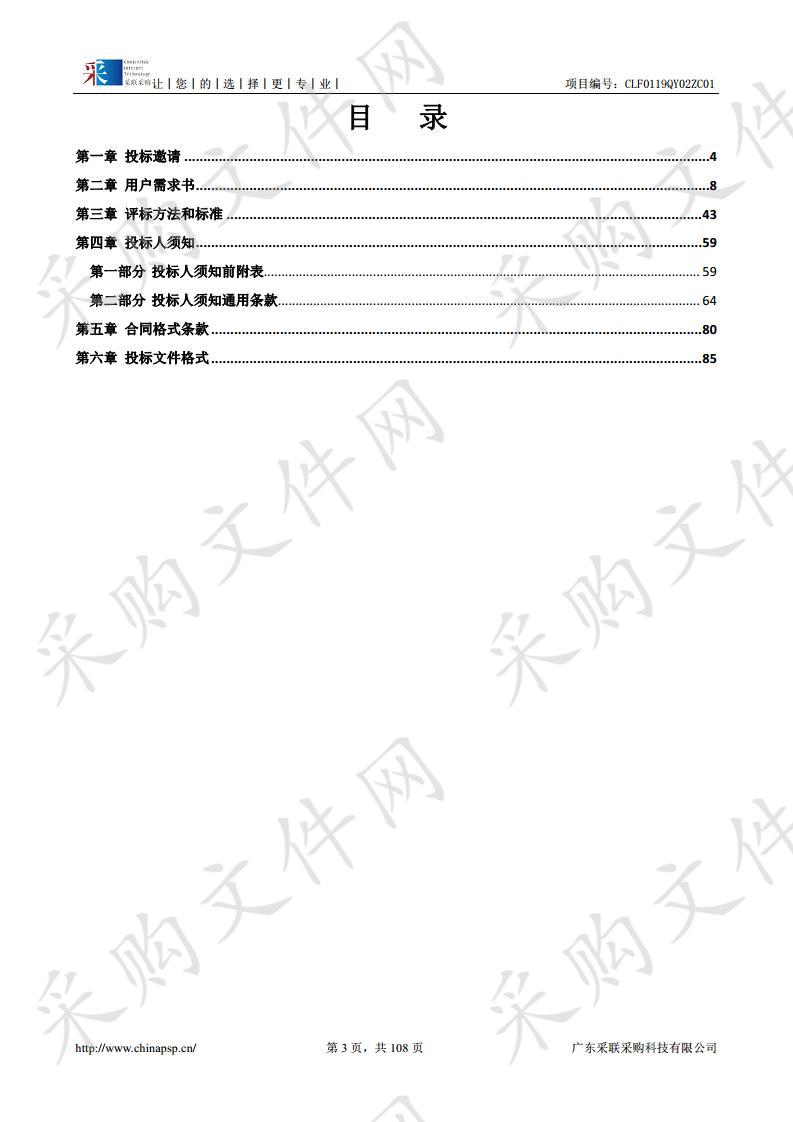 清远市人民医院饭堂食材采购项目