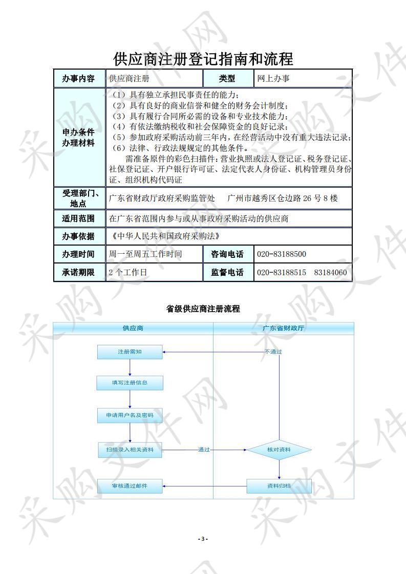 韶关市教师发展中心服务平台项目