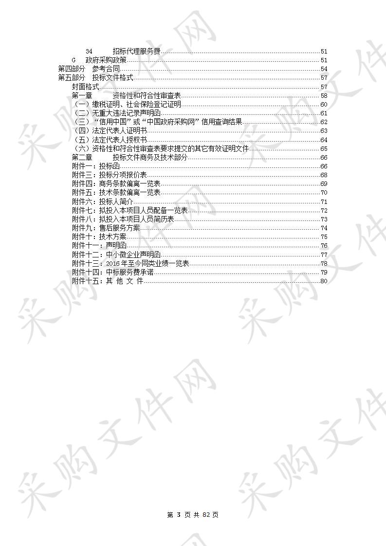 阳江市国有阳江林场2019年沿海防护林体系建设纵深防护林造林项目