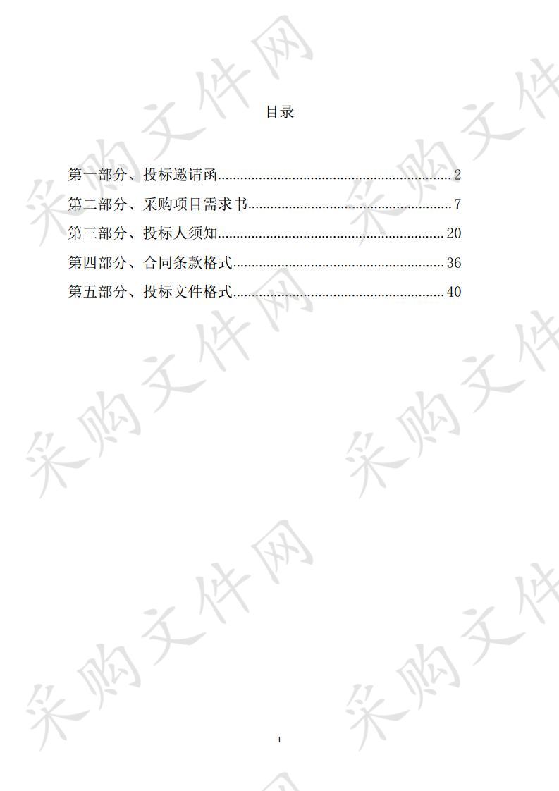 韶关市国有仁化林场2020年营造林生产项目