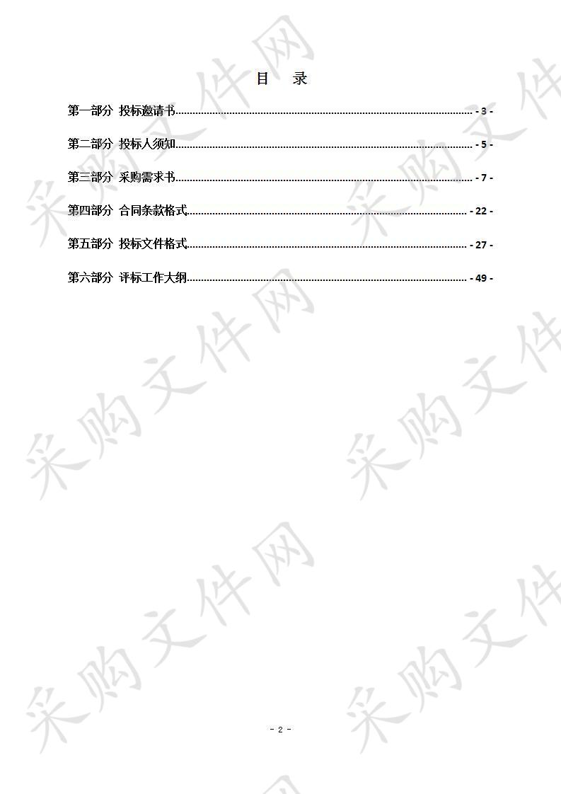 韶关市住房和城乡建设管理局创建节水型城市技术咨询服务