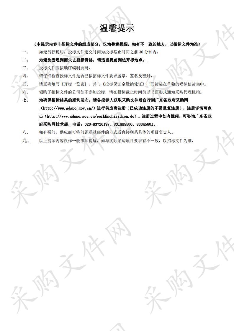 阳江市人民医院5G物联网医院项目