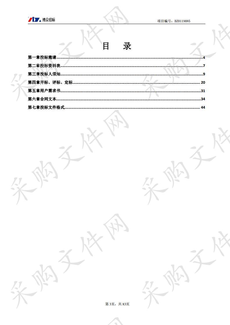 佛山市城市管理和综合执法局高明苗村填埋场现场监管