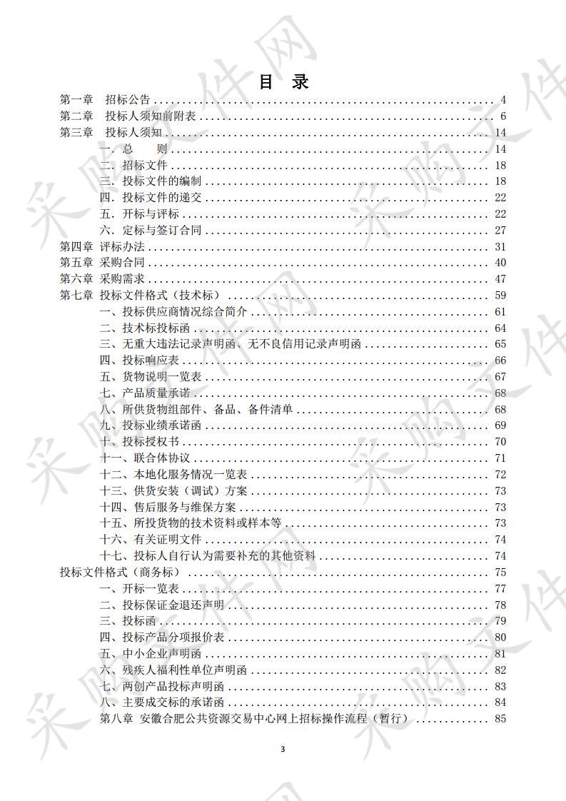 安徽光明槐祥粮食科技产业园两条水磨糯米粉生产线全套设备采购及安装