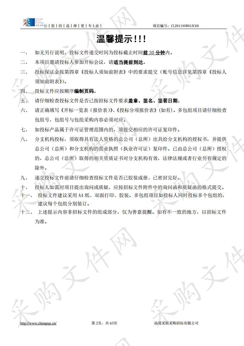 2019年汕尾高新区企业职工技能培训项目