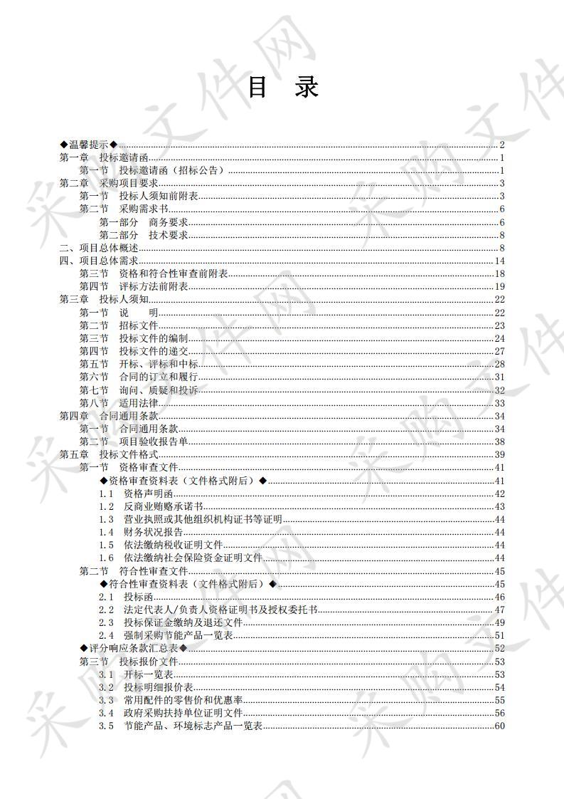 清远市邮政行业安全监控平台及配套服务建设工程招标项目