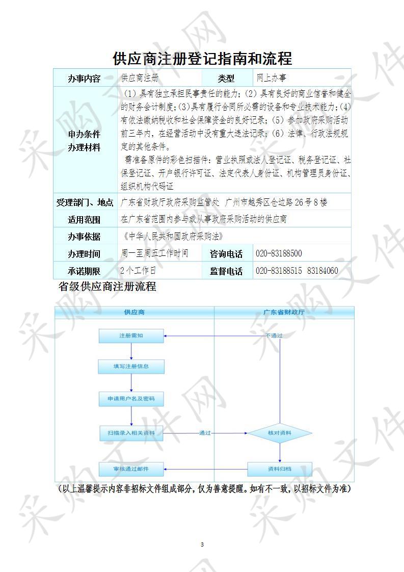 韶关市医疗保障局2020-2022年韶关市城镇职工住院附加医疗保险和韶关市城乡居民大病保险采购项目