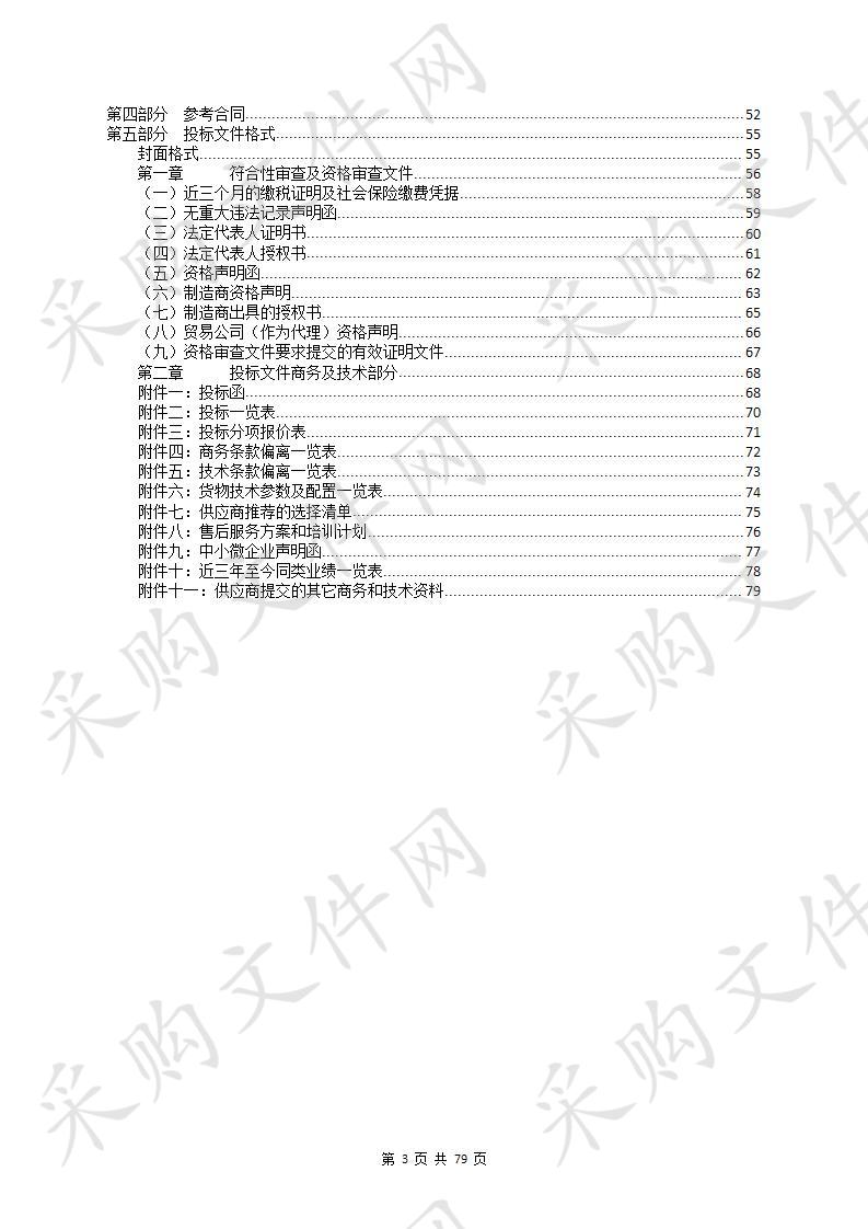 阳江市教育局阳江市基础教育信息化建设项目第二期工程云录播系统平台项目