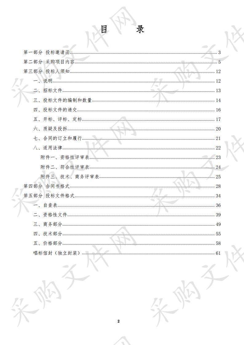 汕尾市文化广电旅游体育局体育健身器材采购