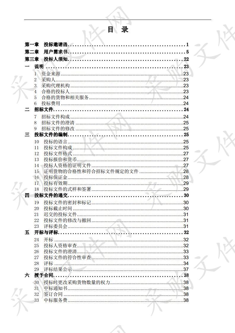 汕头市中医医院易地扩建项目污水处理设备采购及安装项目