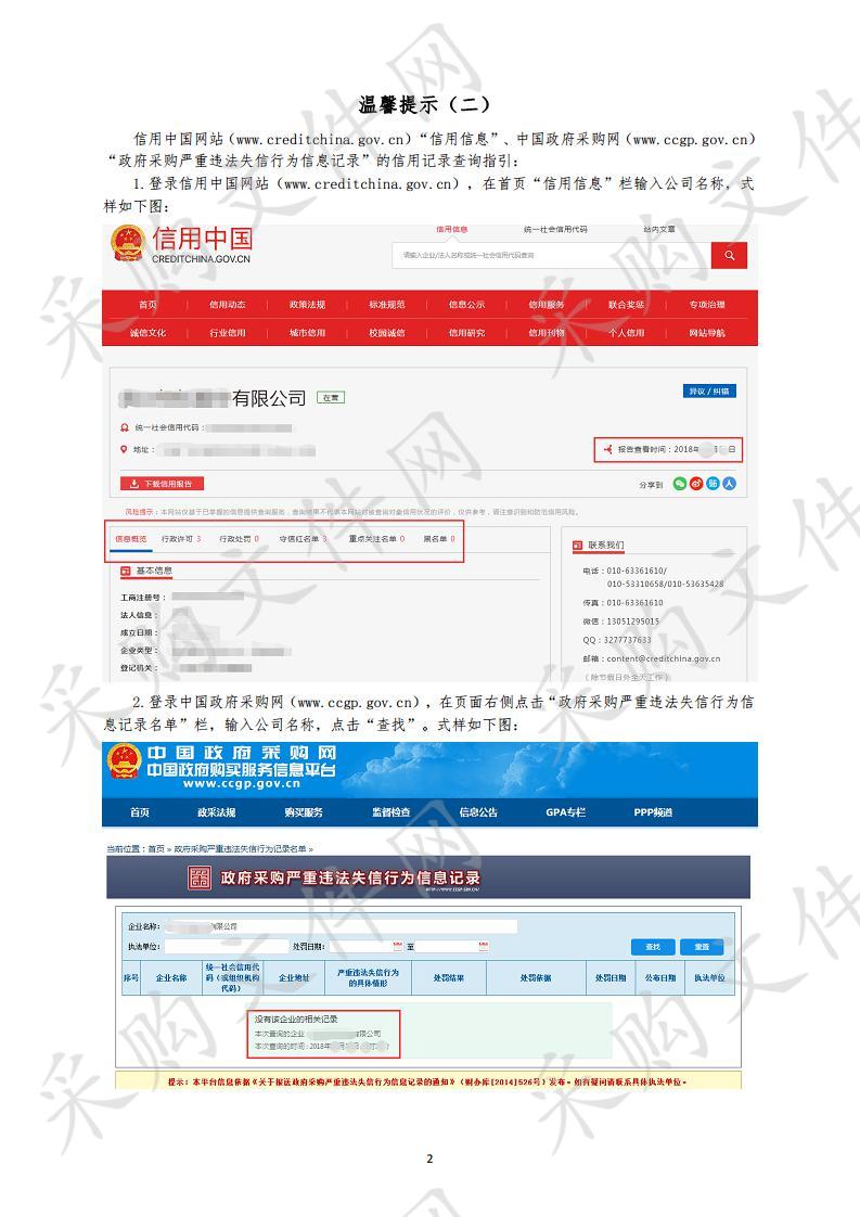 韶关学院医学院影像技术学及口腔医学实验室教学专用仪器采购项目