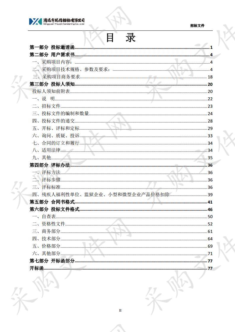 清远工贸职业技术学校学前教育专业实训室设备采购项目