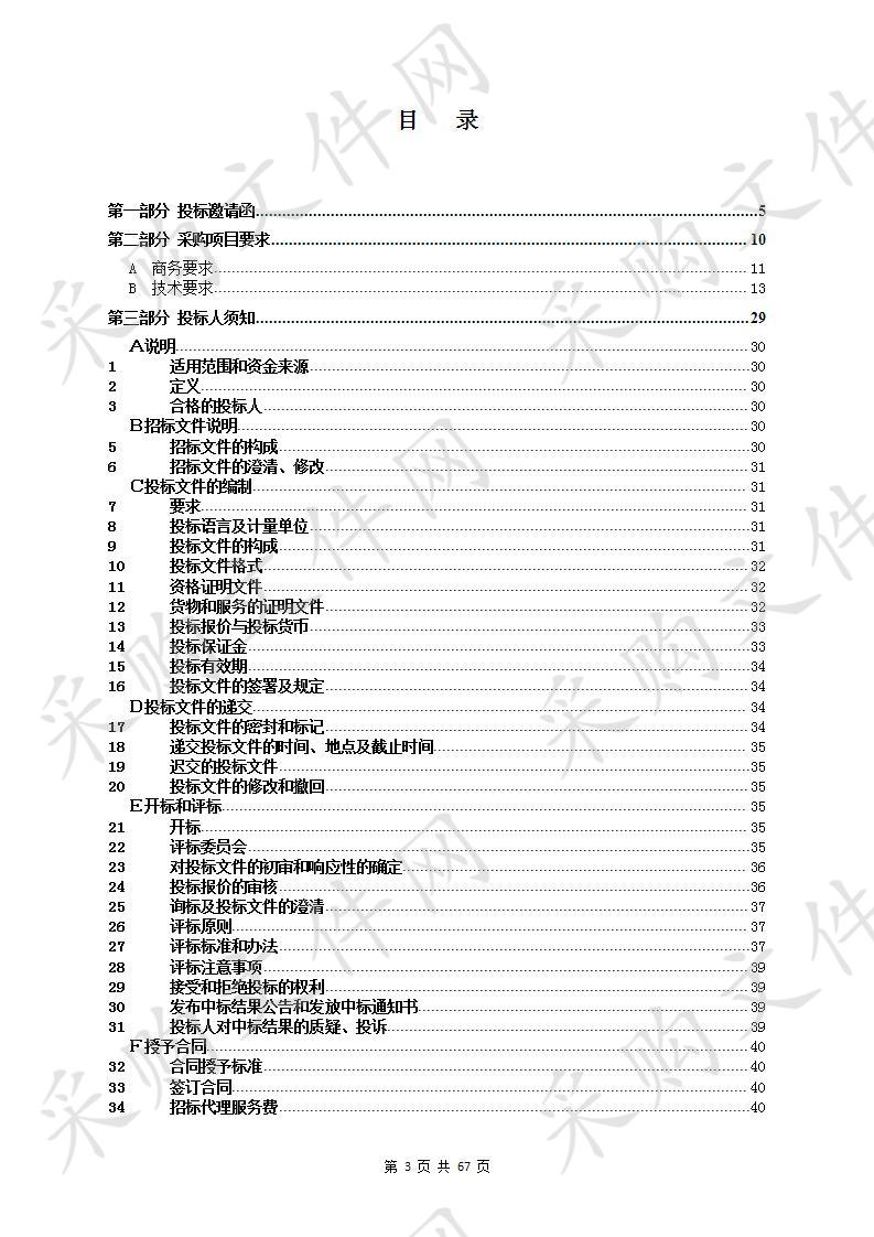 阳江市第一职业技术学校体育馆设备器材采购项目