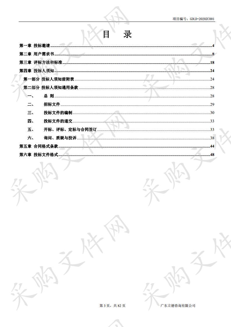 佛山市演艺中心佛山市演艺中心观众厅座椅购置