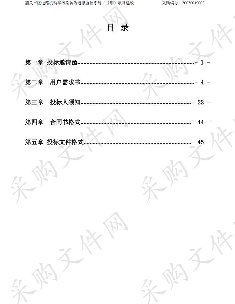 大气污染防治项目-机动车遥感监测系统建设