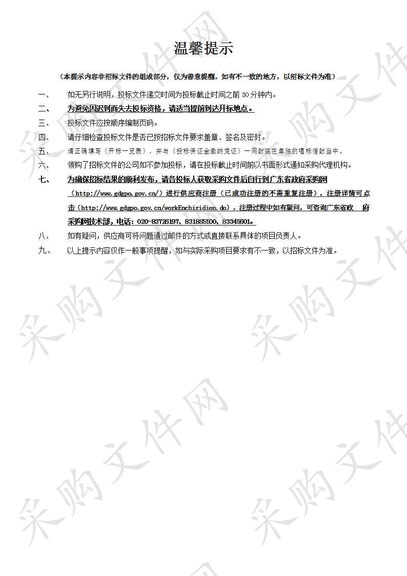 阳江市人民医疗设备采购项目（19-35）