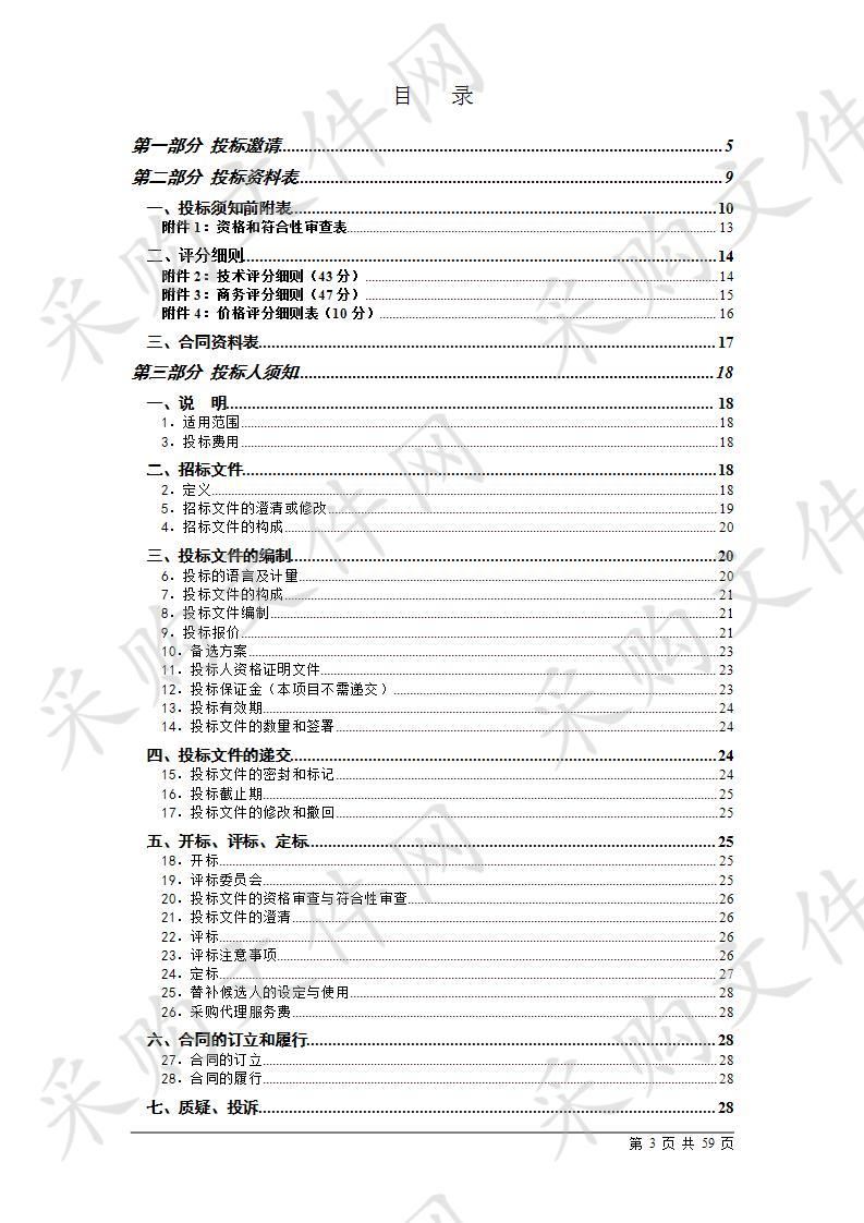 珠海城市职业技术学院空调节能降耗项目