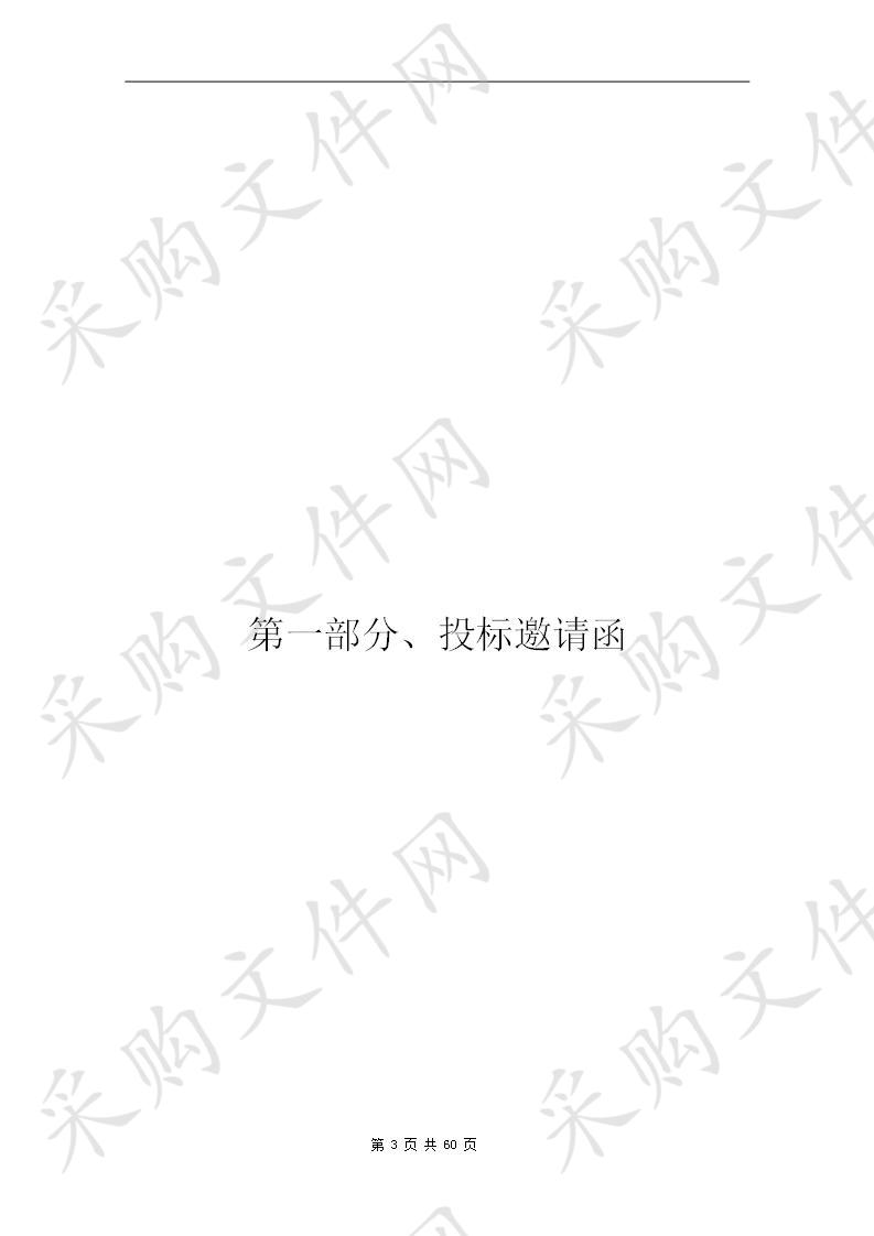 《清远市乡镇及乡镇以下集中式饮用水水源保护区划定(调整)方案》编制服务采购项目