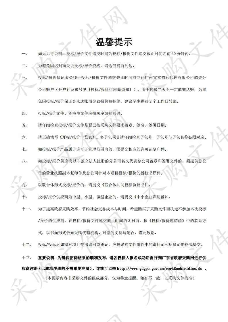 韶关市技师学院机床电路实训考核设备采购项目