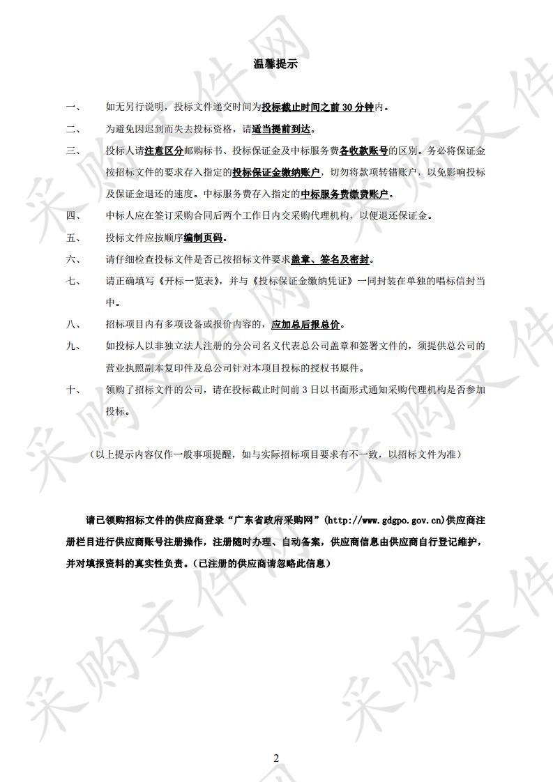 汕头市中心医院采购医院健康信息互联互通标准化改造服务招标项目