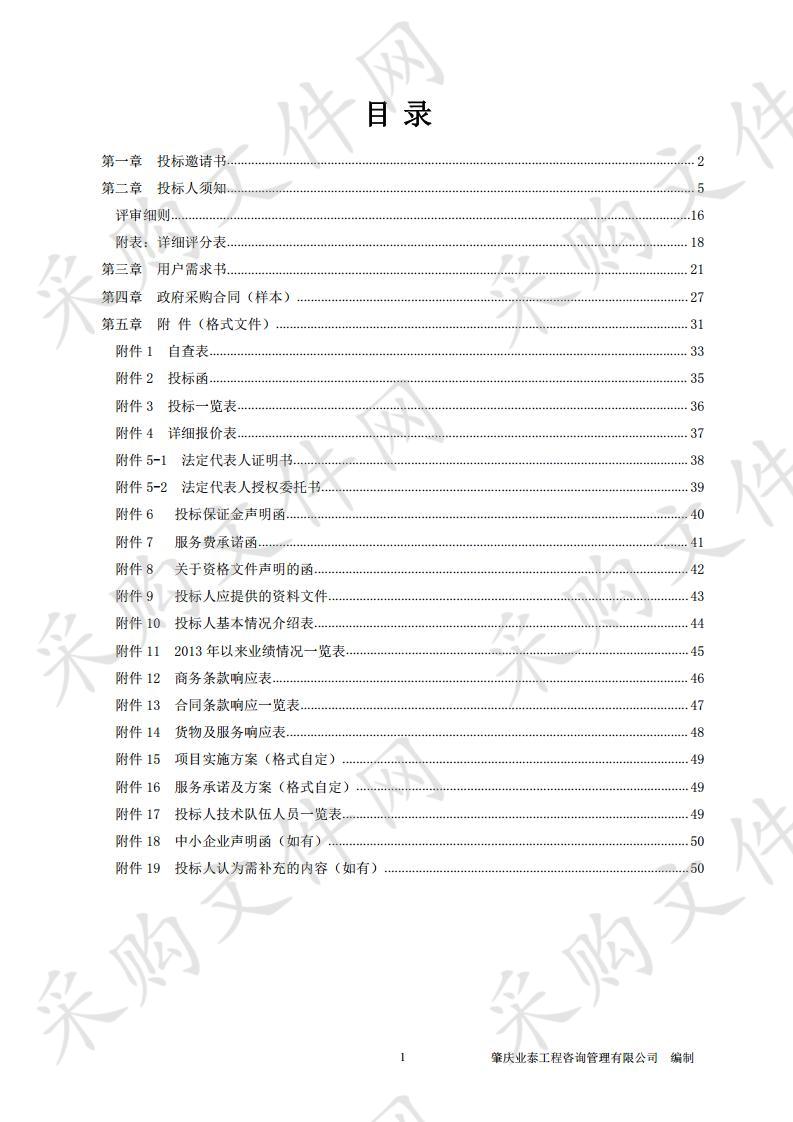 800KVA专用变压器及配套设备采购项目