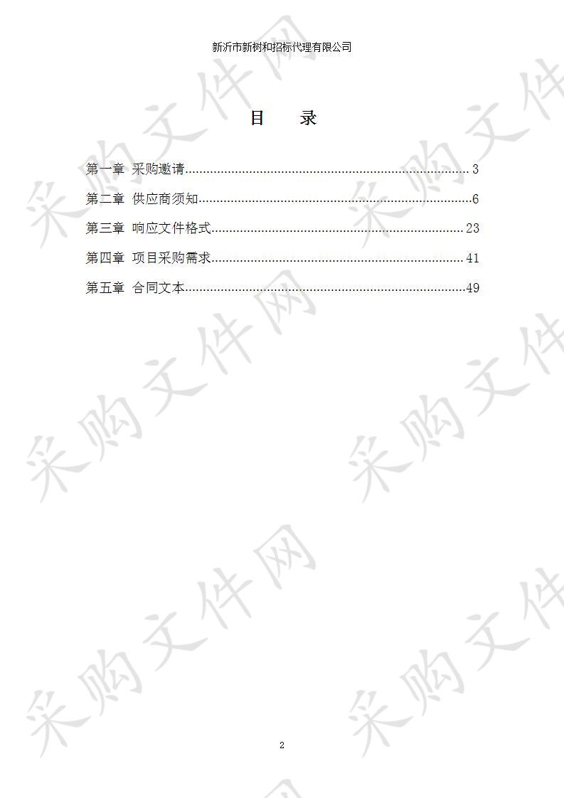 新沂市实验学校LED屏采购项目