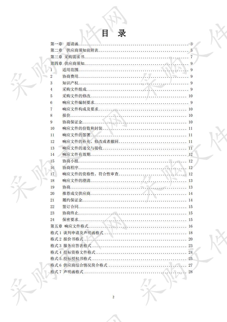 牌楼镇穿兰段公路拓宽供水管升级改造项目