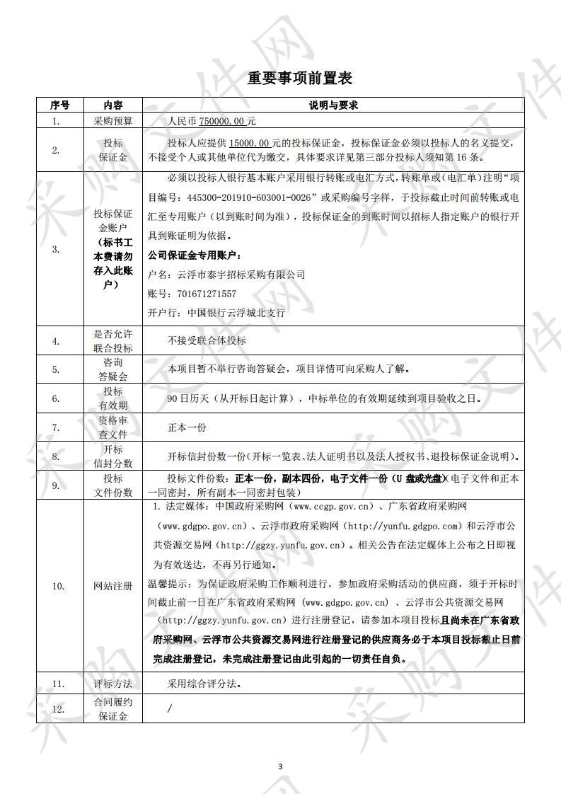 云浮市交通运输局执法艇