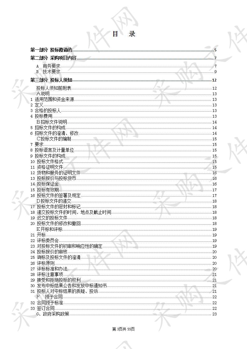 阳江市市直（含江城区、高新区、海陵区）重点行业企业用地调查（第二阶段）项目