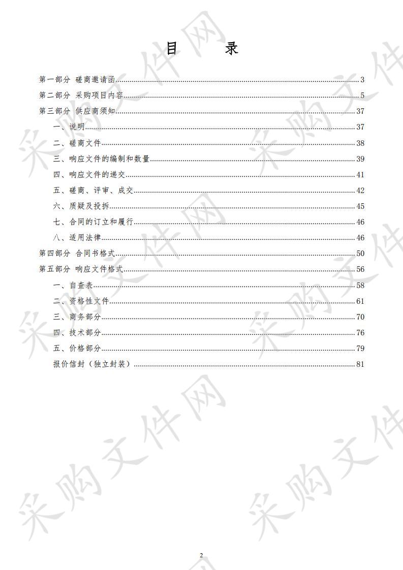 3个实训室及学生宿舍环境配套采购项目