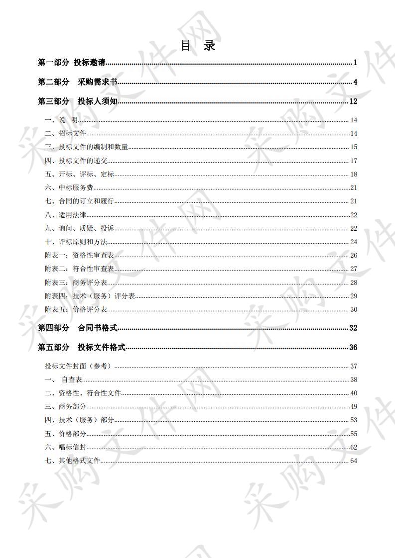 阳江市人民医院医疗设备采购项目（19-29）子包1