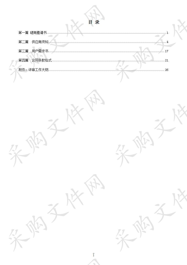 韶关市第一中学韶关市一中校门口扬尘整治工程