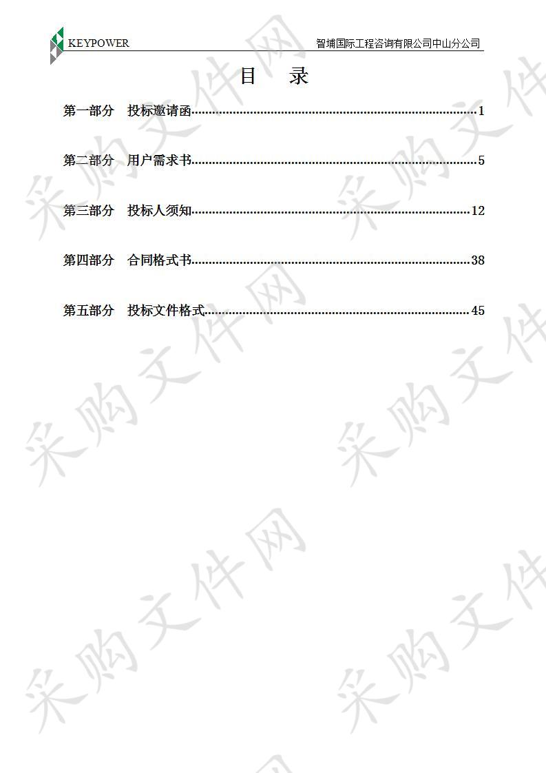 中山市小榄人民医院Philips Brilliance iCT（256层螺旋CT）技术平台升级和工作站升级项目