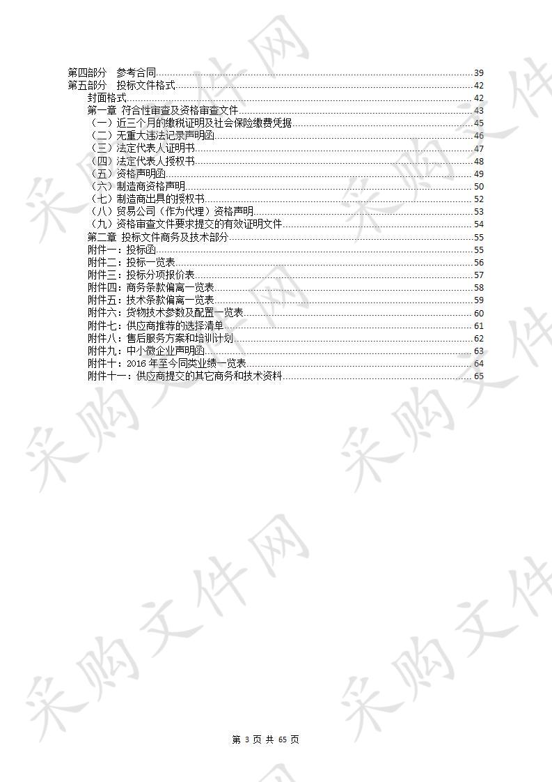 阳江市公安局警察培训学校宿舍床具和床上用品采购项目