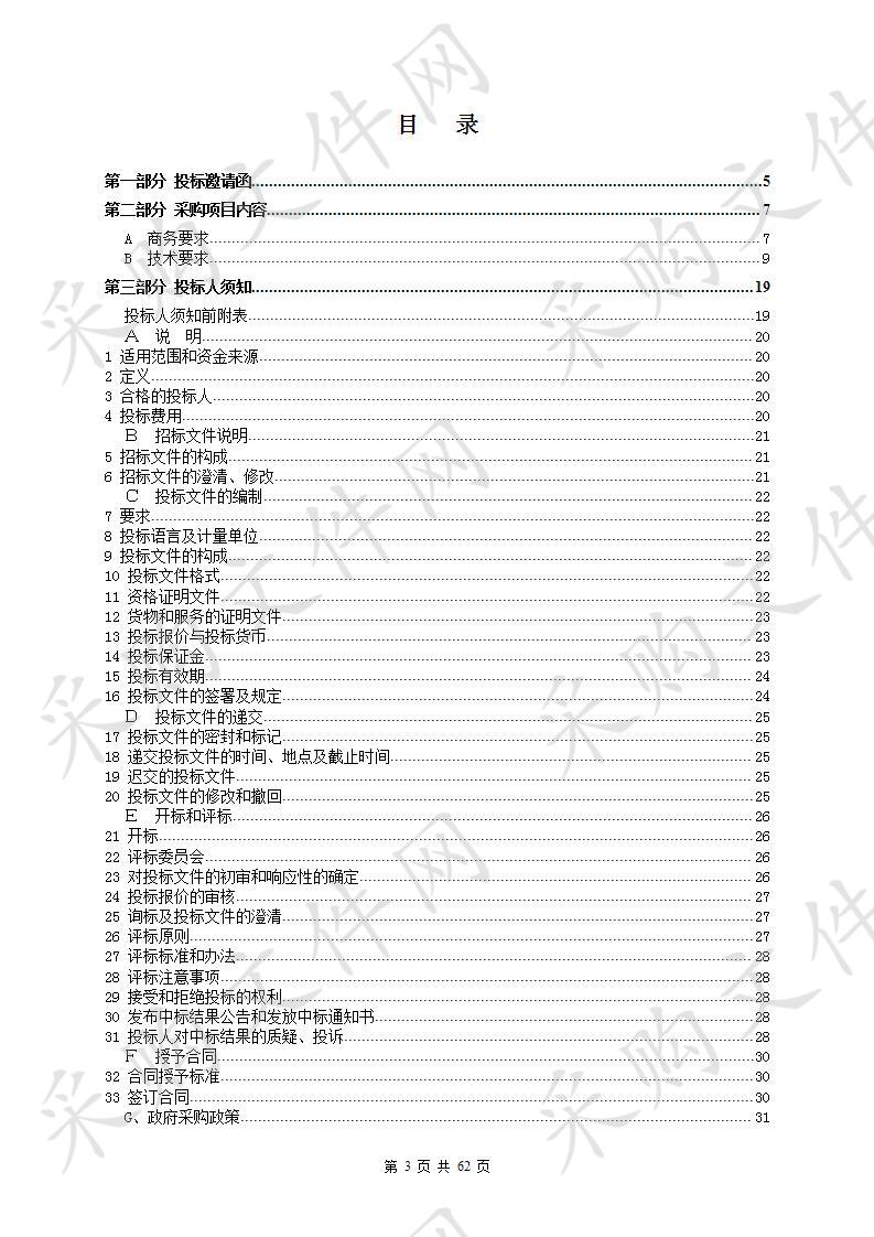 阳江市公安局警察培训学校健身器材采购项目