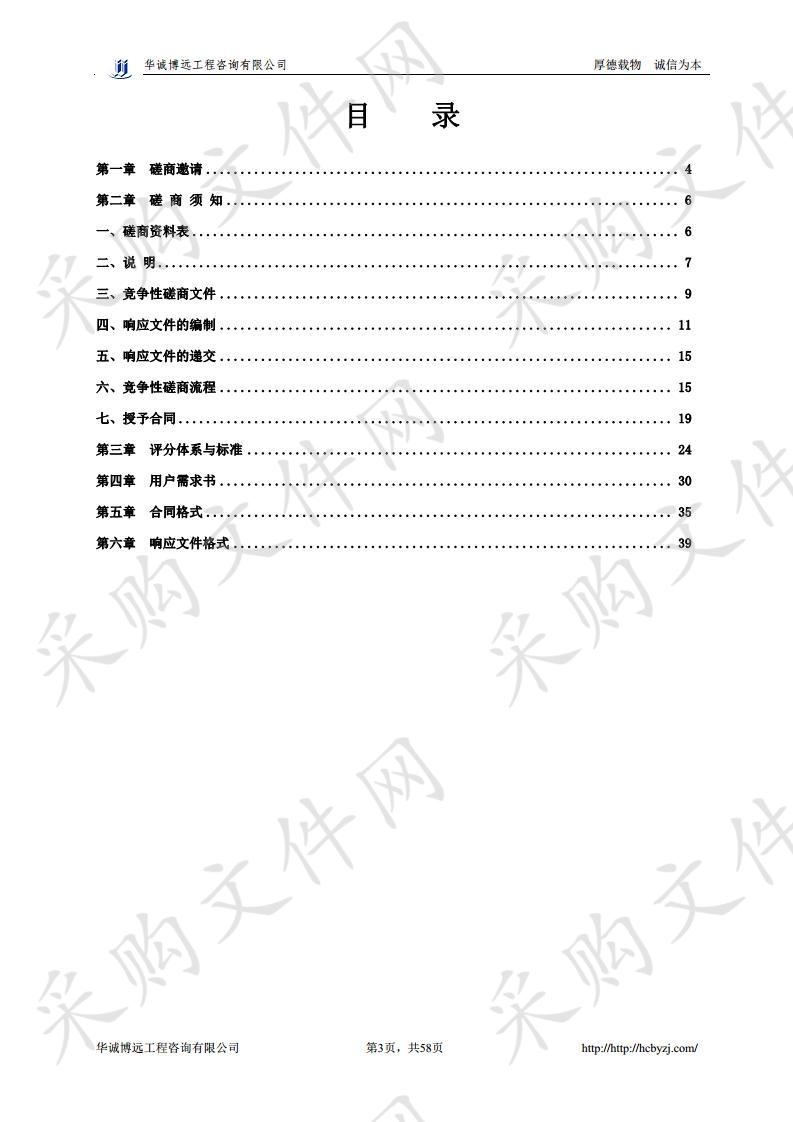 湛江市公安局情报指挥大厅升级改造及大情报平台建设项目咨询设计