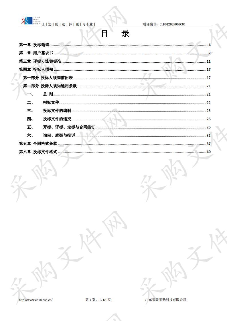 江门市中心医院医用气动物流传输系统维保项目