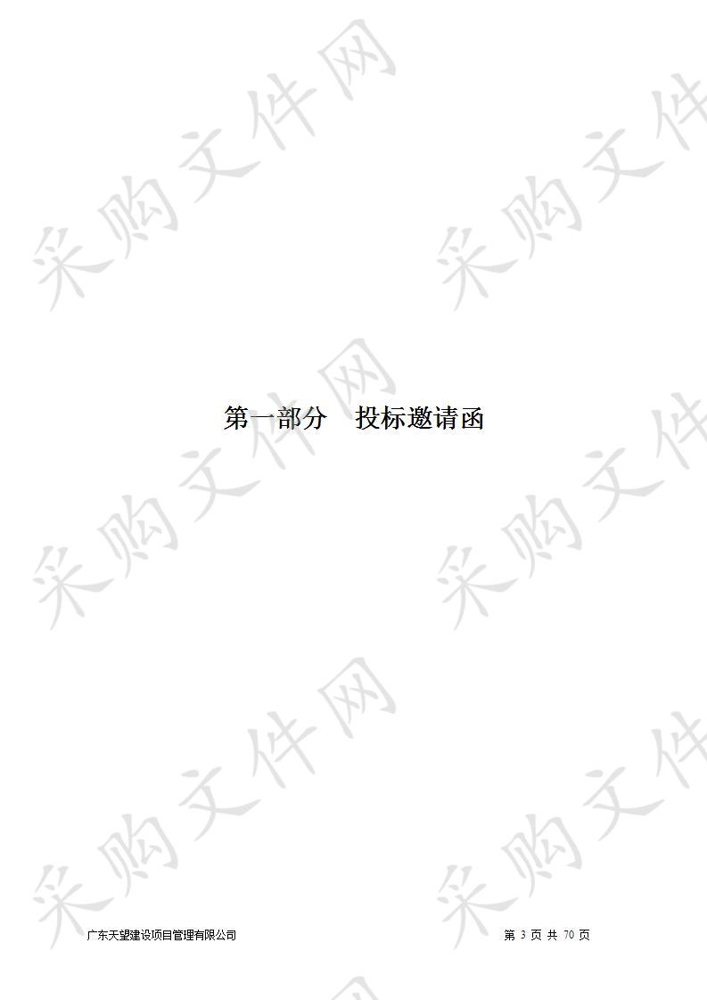 珠海市香洲区前山街道办事处2020年度违法建设清拆服务