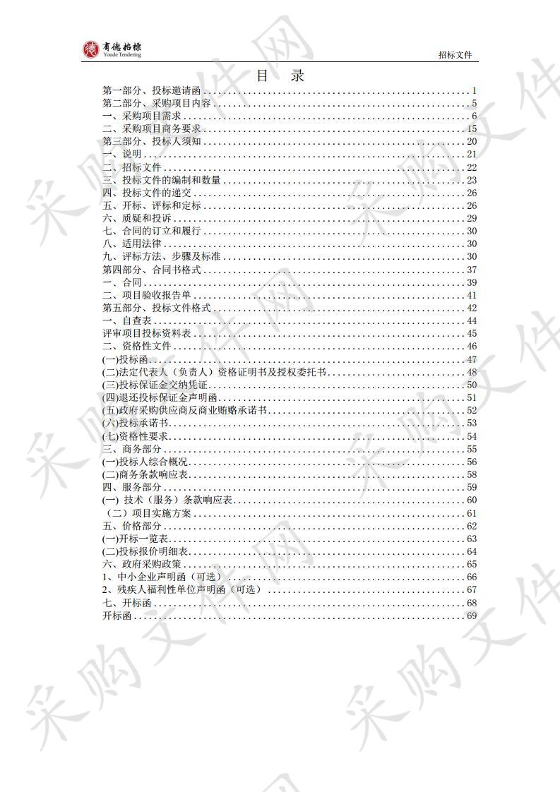 清远市区2019年度公示地价体系和地价监测体系建设项目