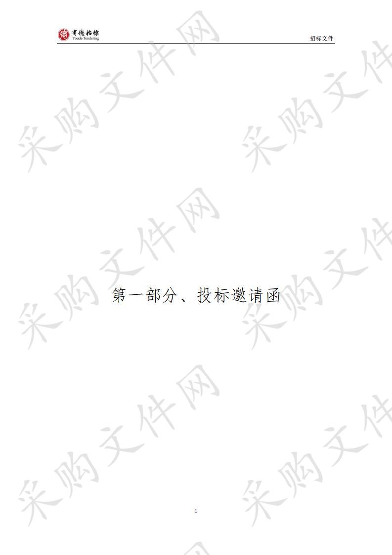 清远市区2019年度公示地价体系和地价监测体系建设项目